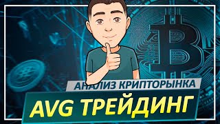 BITCOIN: обзор анализ прогноз НА СЕГОДНЯ!  Трейдинг криптовалют BTC, SOL, OP, REEF