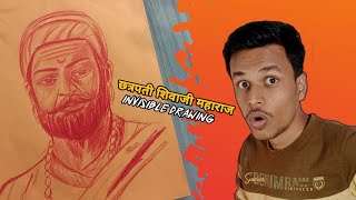 छत्रपती शिवाजी महाराजांची Invisible Drawing | Chatrapati Shivaji Maharaj Drawing