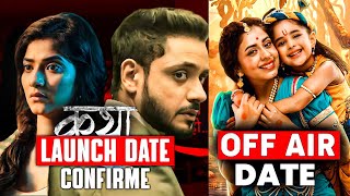 Katha Ankahee Launch Date & Timing CONFIRME - Yashomati Maiya Ke Nandlala Going To Off Air