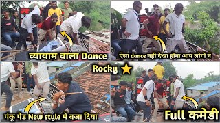 एक ही टिमली मे अलग-अलग तरीके के Dance Rocky ⭐️ने Dhamaka कर दिया