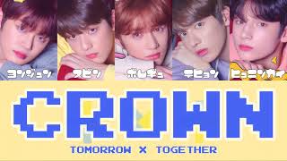 【日本語字幕/かなるび/歌詞】TOMORROW X TOGETHER-CROWN(어느 날 머리에서 뿔이 자랐다)