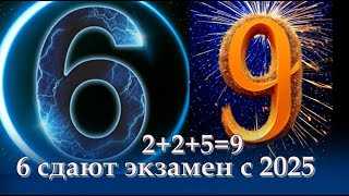 5, 6,7  СДАЮТ ЭКЗАМЕН! Прямой эфир