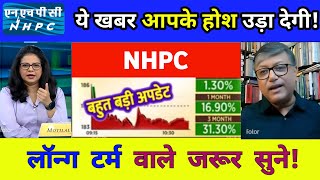 NHPC Share News Today | NHPC Stock Latest News  | NHPC Stock Analysis 20 Nomber 2024