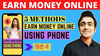 5 Methods to Earn Money Online from Mobile Phone in 2020 | How to Earn Money Online in India