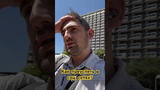 Про успех в соц. сетях