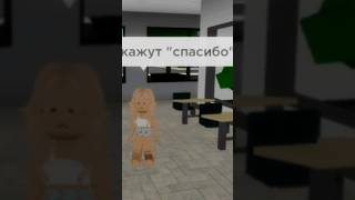 Ещё как)) #roblox #роблокс #рек #рекомендации #смешное