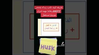 طريقه كتابه رساله بفحص B1