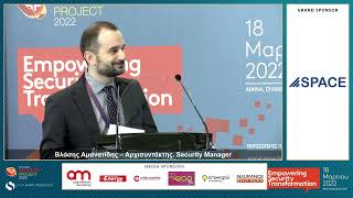 Security Project 2022 - Ολομέλεια 1 – Security Managers Forum - Αίθουσα Μακεδονία 18-3-2022