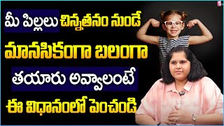 How to Raise Children to Be Mentally  Strong/Tough | Secrets to Raise Mentally STRONG Kids | Anoohya