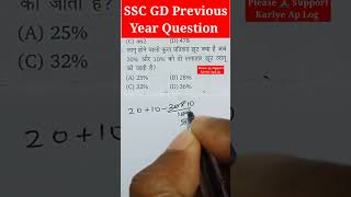 SSC GD Previous Year Question || SSC GD Exam 2022 #virelshort #gdshorts #sscgd #virelshorts