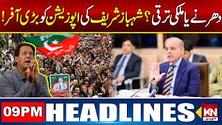 Shehbaz Sharif Big Offer To PTI | PTI Protest In Islamabad | 9pm Headlines |19 Nov| Kohenoor Digital