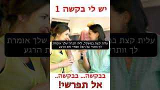 אל תפרשי| איך להתמיד בדיאטה| מכתב אישי מג'ניה רומסקי על מוטיבציה בחיים