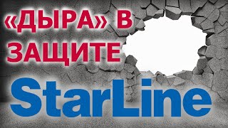 Kia Sportage & Starline A93/63/39/36 - "ДЫРА" в защите