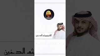 تلاوه خاشعه للشيخ هيثم الدخين 🧡