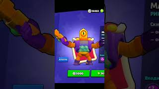 Лучшие скины за 149 гемов#рекомендации #brawlstars #бравлстарс