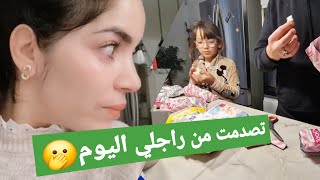 تصدمت من هادشي لصابح موجد راجلي والله متوقعتها🙄