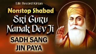 New Shabad 2024 | SADH SANG JIN PAYA | Hazoori Ragi Sri Darbar Sahib Amritsar \Gurbani Shabad Kirtan