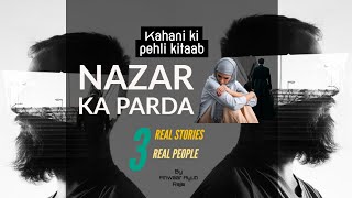 Kahani Ki Pehli Kitab | Nazar Ka Parda | Story- 3 کہانی کی پہلی کتاب