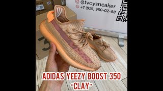 Adidas Yeezy Boost 350 “Clay”