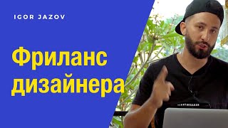 ФРИЛАНС. КАК ЗАРАБАТЫВАТЬ ДЕНЬГИ В ПУТЕШЕСТВИЯХ