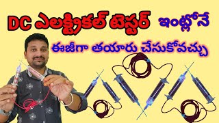 how to make DC electric tester at home in telugu  #DC #electric #tester #sm6tv #sathishpendyala