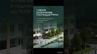 Всем привет, чего ждем? чуда?Программа господдержка 2020 прекращает свое существование с 01.07