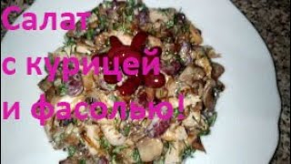 ВСЕГО 3 ИНГРЕДИЕНТА, НО КАК ЖЕ ВКУСНО! Салаты на праздничный стол!