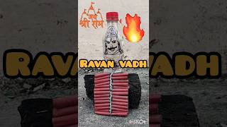 पेप्सी वाला रावण 🔥 🔥 ravan wadh Dussehra 2023 bijli bomb #shorts #dussehra #trendingshorts