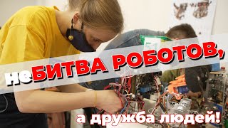 EUROBOT RUSSIA 2020/21 FINAL — финал международных робототехнических состязаний