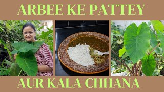 BLACK CHICKPEAS (KALA CHANA)WITH ARBEE (TARO ROOT) LEAVES #शगुन मांगल ग्रुप | पहाड़ी रीता भंडारी |