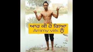 ਆਹ ਕੀ ਹੋ ਗਿਆ Ammy virk  ਨੂੰ what happen to ammy virk