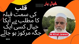 Qlb ki Semat Qiblah قلب کی سمت قبلہ  | Khyal e Yar