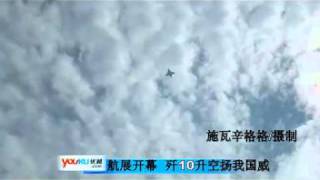 Zhuhai Airshow 2010 J-10 flight performance