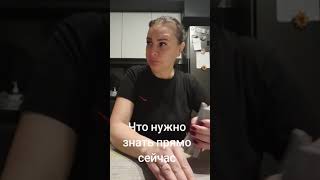 Что нужно знать прямо сейчас.ватсап и телеграмм +79313131879