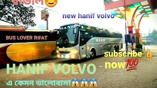 Hanif Volvo bus race.hanif bus skin.BUS LOVER RIFAT.