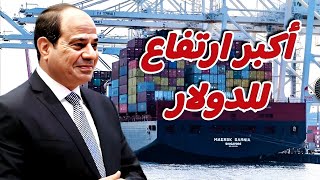 الدولار في السوق السوداء | سعر الدولار اليوم الأحد 3-11-2024 في جميع البنوك