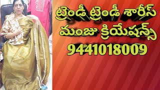 ట్రెండీ శారీస్ అతి తక్కువ రేట్లకే ,contact 9441018009..Manju creations