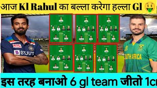 ind vs sa dream11 team,ind vs sa dream11 prediction,ind vs sa dream11 team today match 1st odi