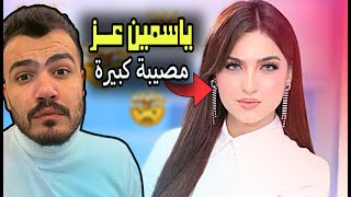 المرأة ممنوع تتنفس جمب جوزها بالغرفة عيب - ياسمين عز تتألق