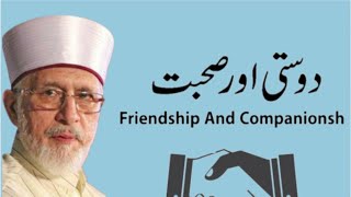 Dost aur Sohbat | Sohbat ka asar kiya hota hai | Dr Tahir ul qadri