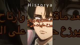 ليفاي عنوان المعاناة💔😭🔪