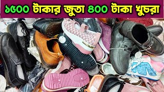 ১৫০০ টাকার জুতা ৪০০ টাকা পাইকারী। shoes wholesale market. জুতার বৃহত্তম পাইকারি মার্কেট। #জুতা 👟👠