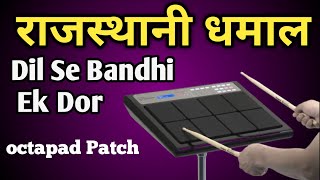 Dil Se Bandhi Ek dor Octapad Patch | राजस्थानी धमाल || Octapad & Rishi