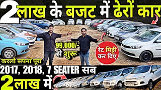 मात्र 99,000, cheapest second hand cars in delhi, used cars in delhi, second hand cars, used cars