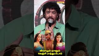 Vishal-ம் நானும் எவ்வளவோ கெஞ்சிப் பார்த்துட்டோம்... Sundar C About Madhagajaraja Release