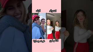 مين احلى بنفس الترند؟.... #اكسبلور #اشتراك_بليزززززز