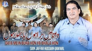 Data Mein Bura Hon Ya Bhala Hon - Sain Jaffar Hussain Qawwal