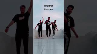 #art #short डांस सीखो @mv_tutorial @amo_tutorial #tutorial #teammaa #tiktok #art