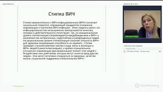 Аддиктивные состояния у больных ВИЧ-инфекцией, Зайцева С.В., врач психиатр-нарколог