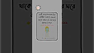 🥰 নারী তার পালনকর্তার সর্বাধিক নিকটে তখনই 🥰 Life of islam #shorts #trend #viral #islamicvideo